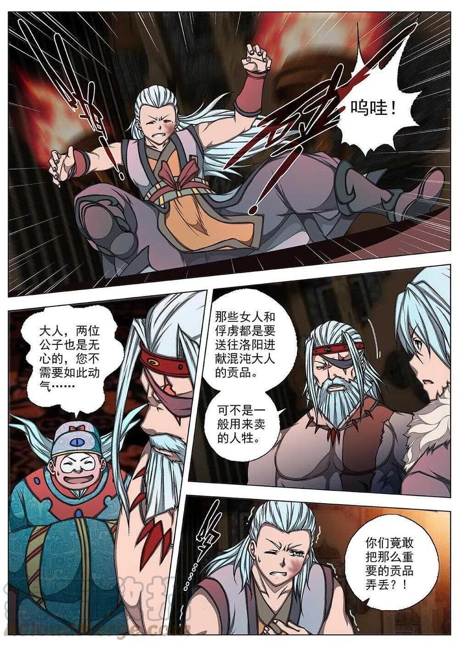 67 夜入突厥堡&middot;上篇(六）-第69话