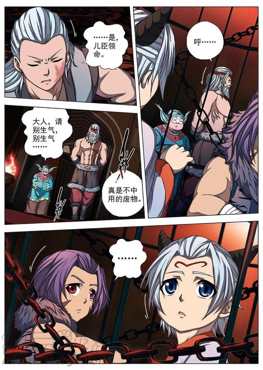 67 夜入突厥堡&middot;上篇(六）-第69话