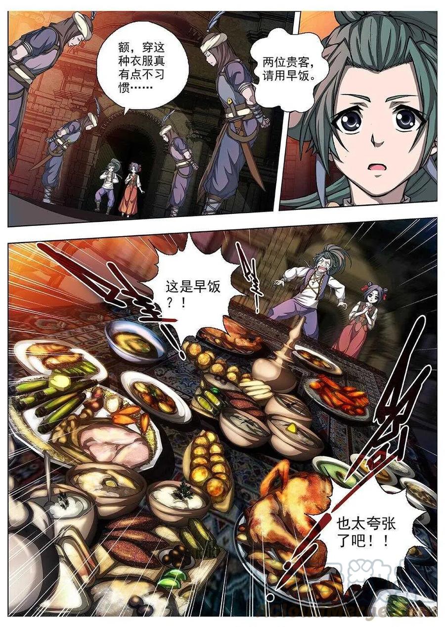 69 夜入突厥堡&middot;下篇（二）-第71话