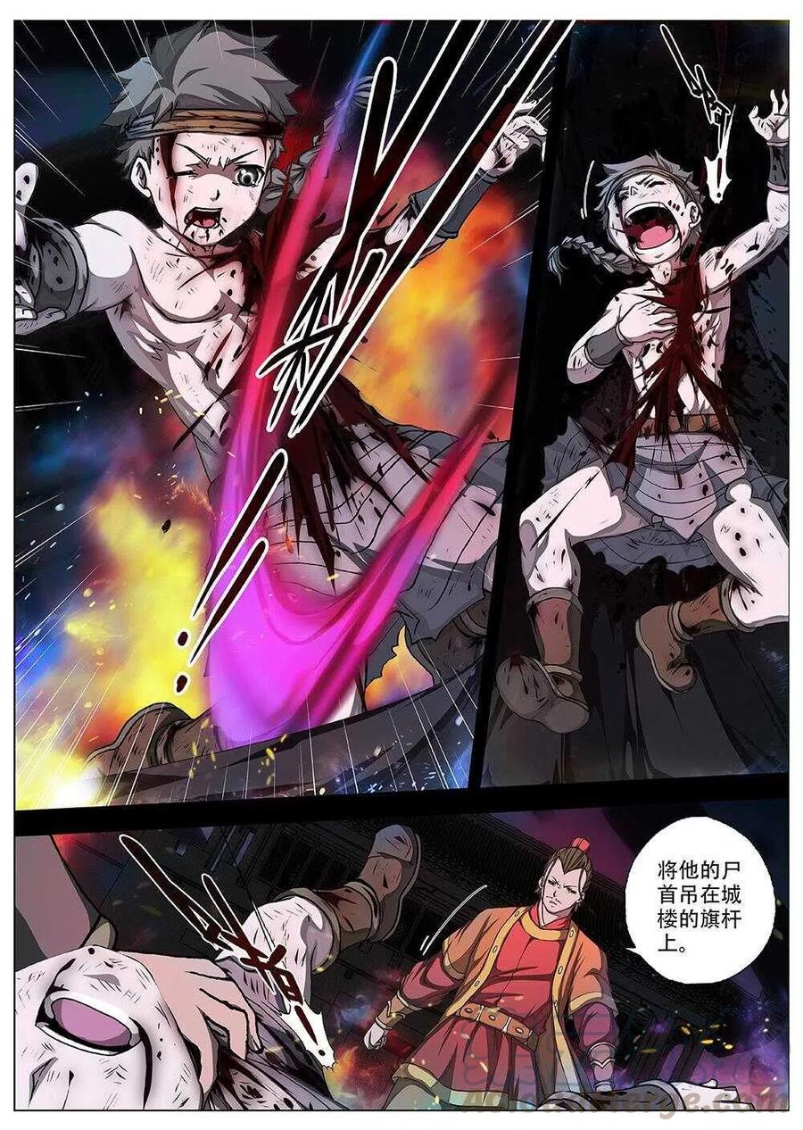 71 夜入突厥堡&middot;下篇（四）-第73话