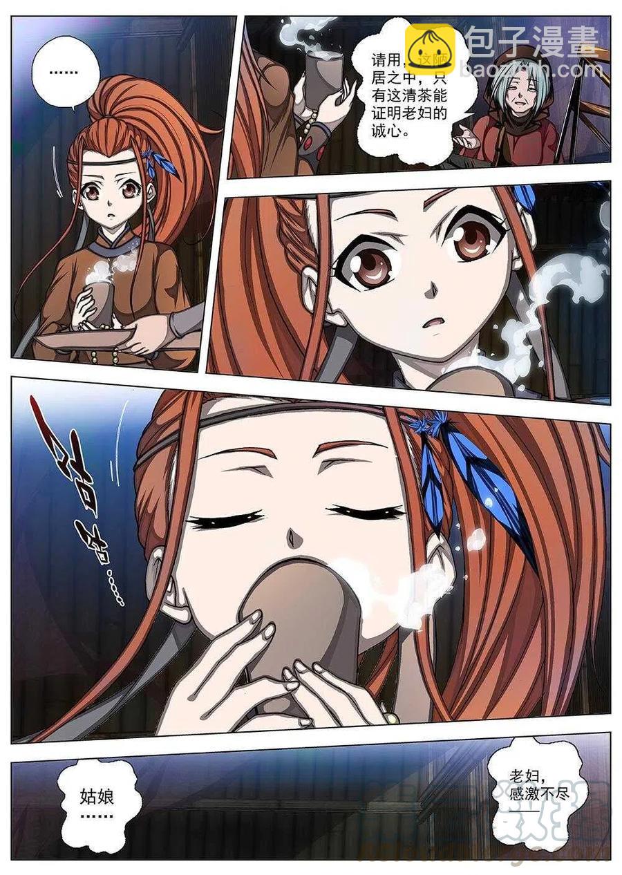 73 夜入突厥堡&middot;下篇（六）-第75话