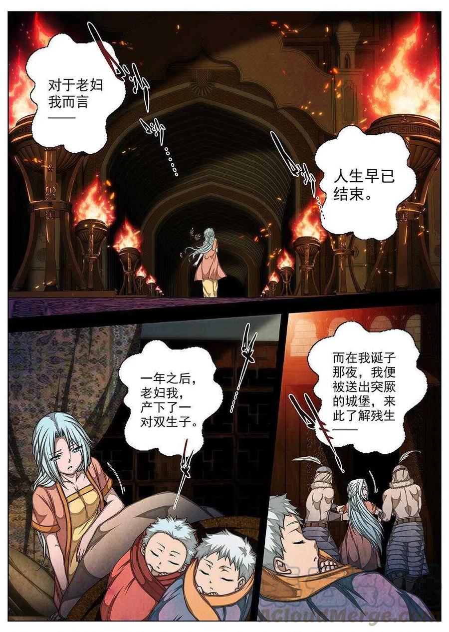 73 夜入突厥堡&middot;下篇（六）-第75话