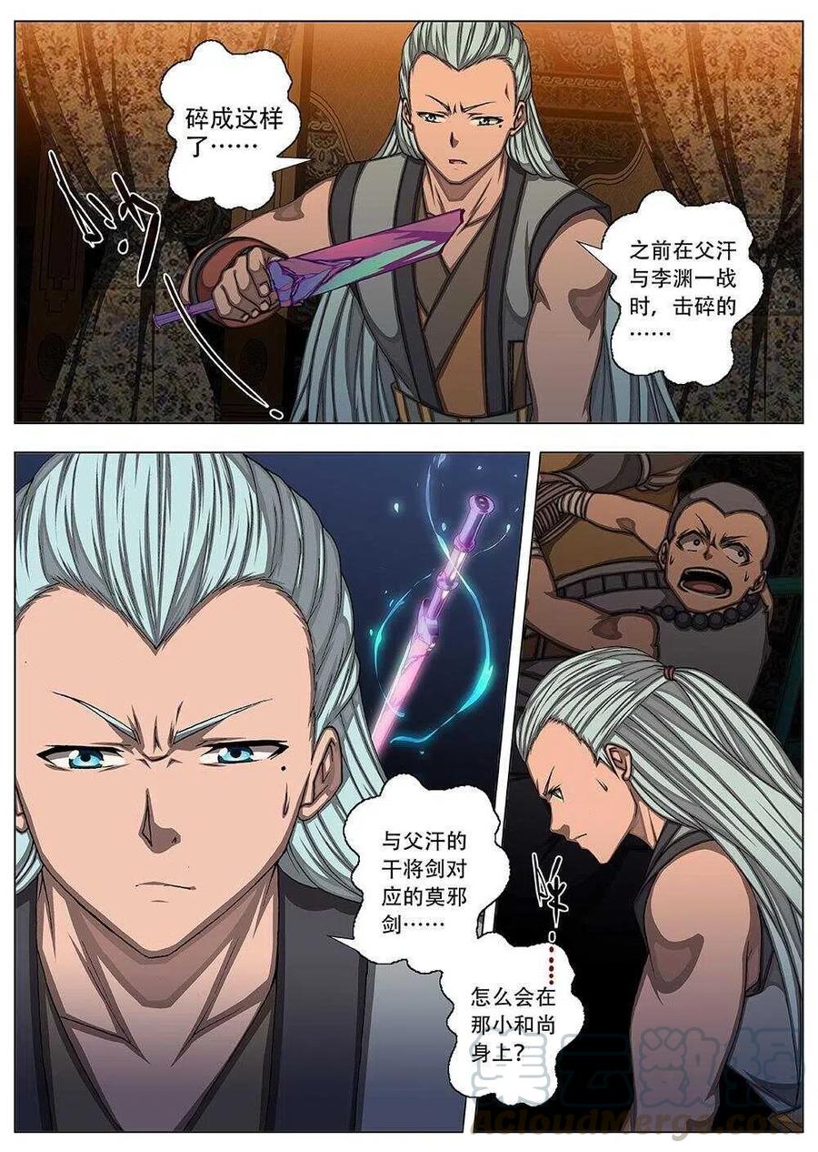 75 沙堡攻防战（二）-第77话