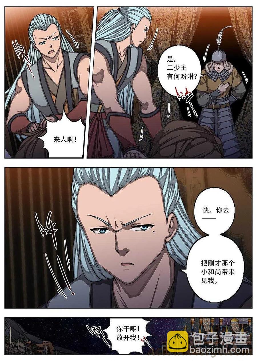 75 沙堡攻防战（二）-第77话