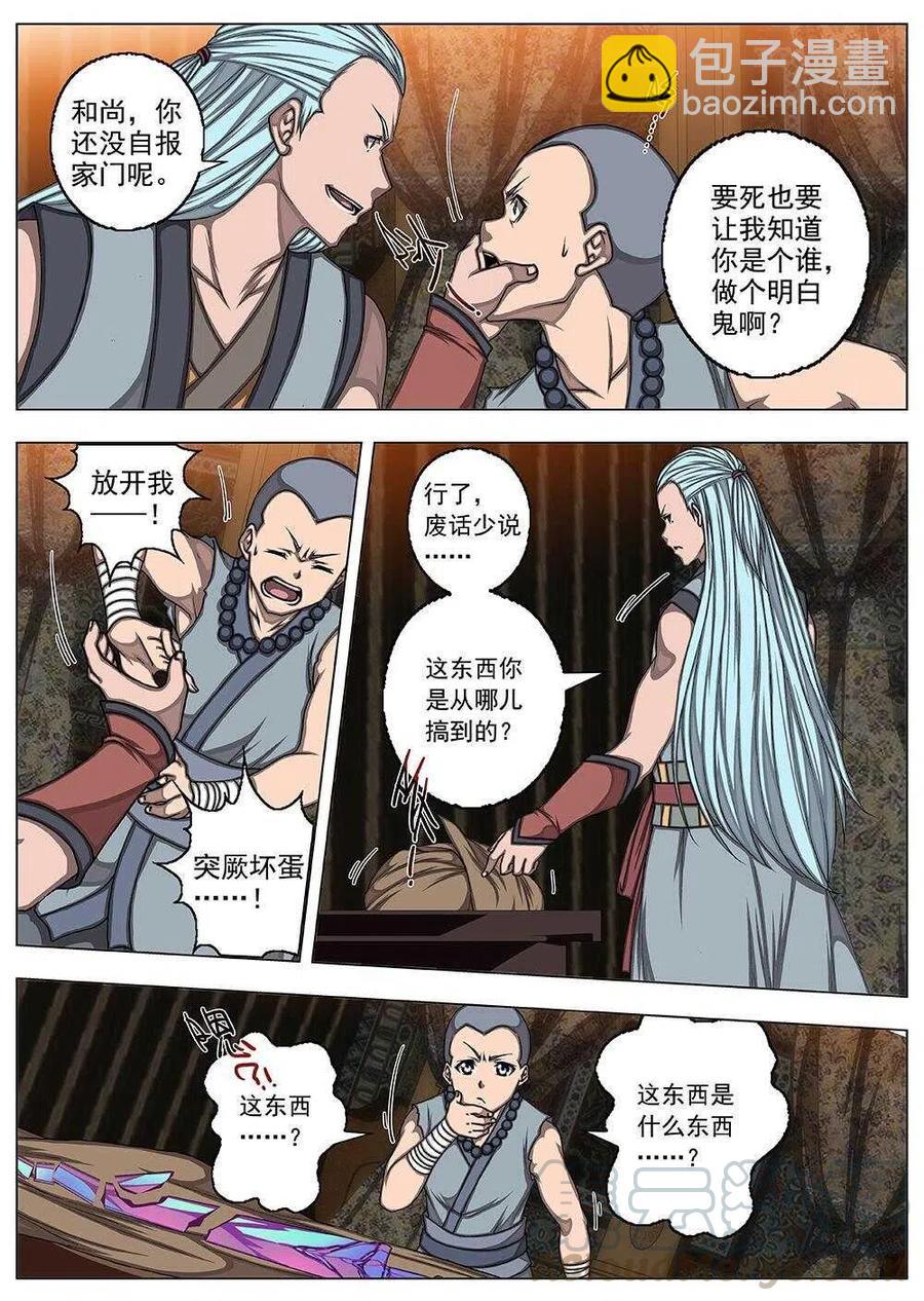 75 沙堡攻防战（二）-第77话