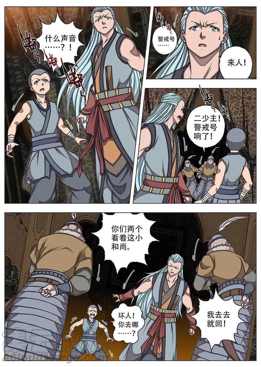 75 沙堡攻防战（二）-第77话