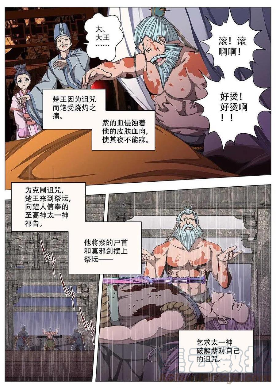 77 沙堡攻防战（四）-第79话