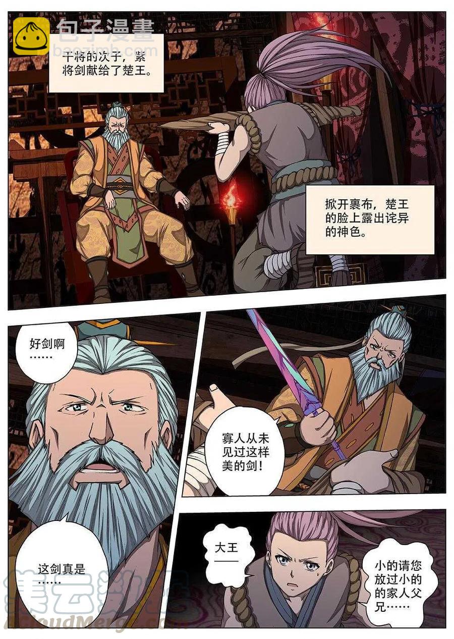 77 沙堡攻防战（四）-第79话