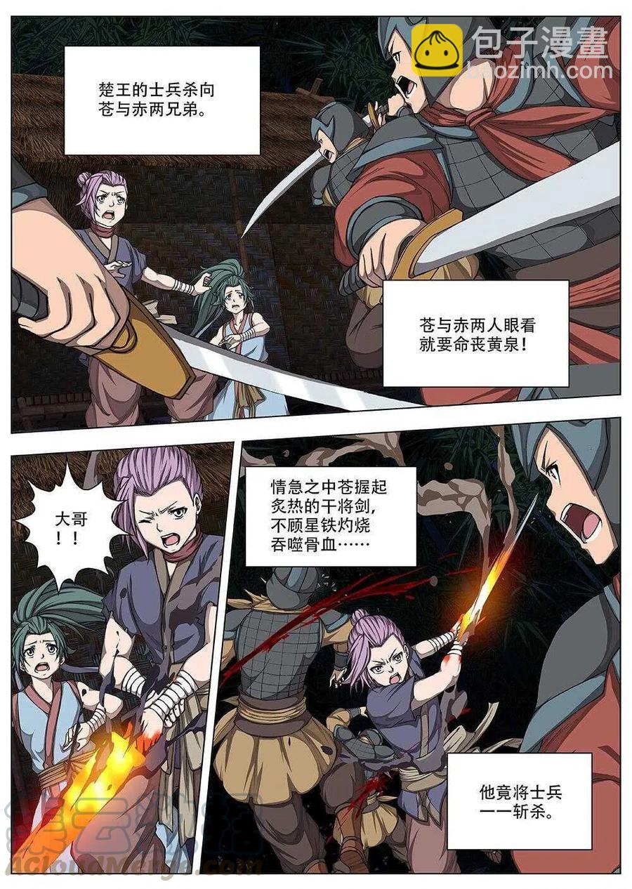 77 沙堡攻防战（四）-第79话