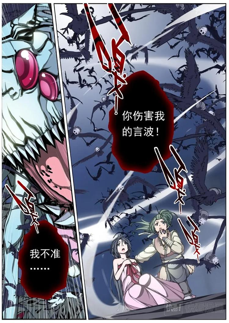 09 狂宴之诱（六）-第9话