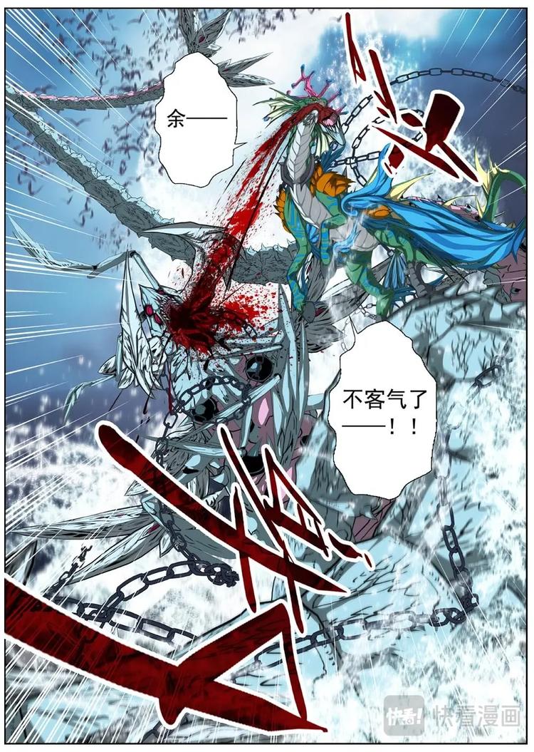 09 狂宴之诱（六）-第9话