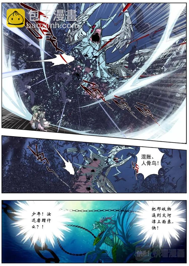 09 狂宴之诱（六）-第9话