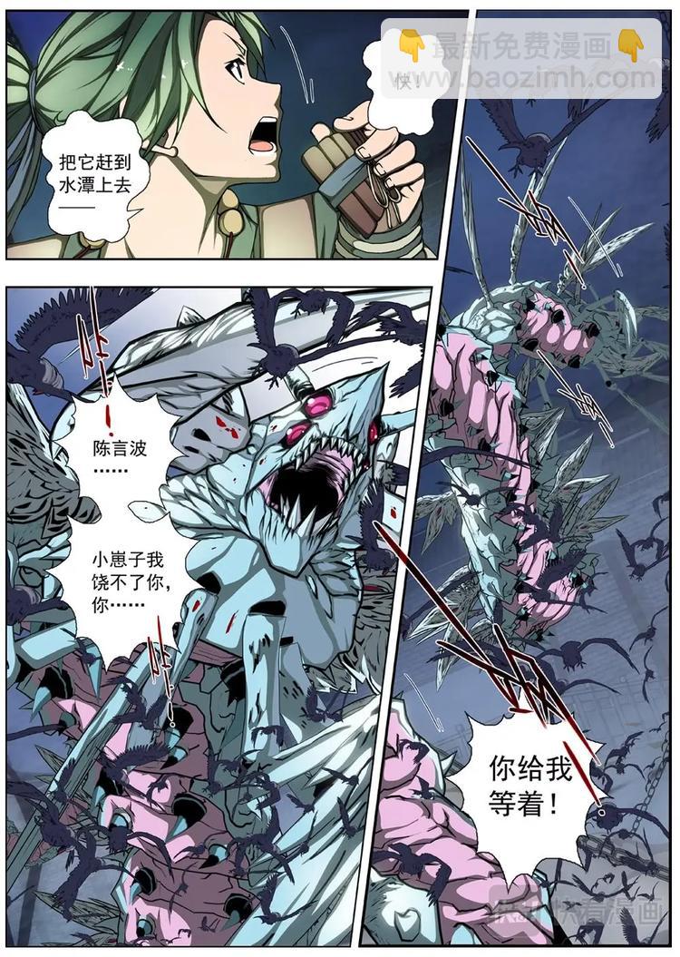 09 狂宴之诱（六）-第9话