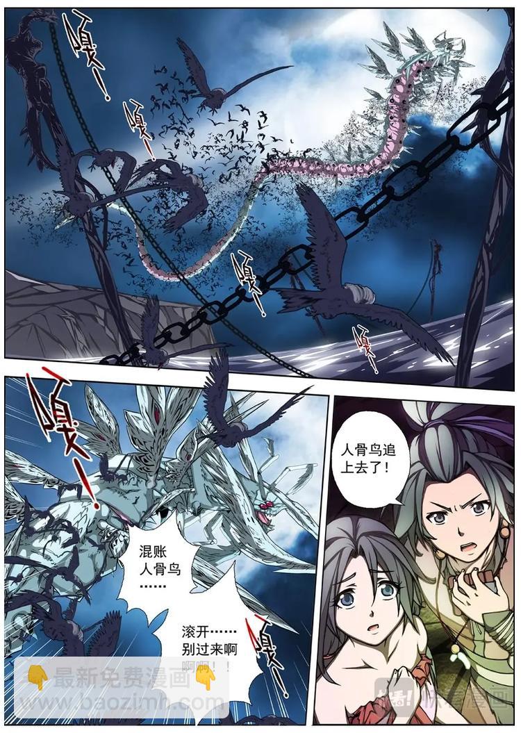 09 狂宴之诱（六）-第9话