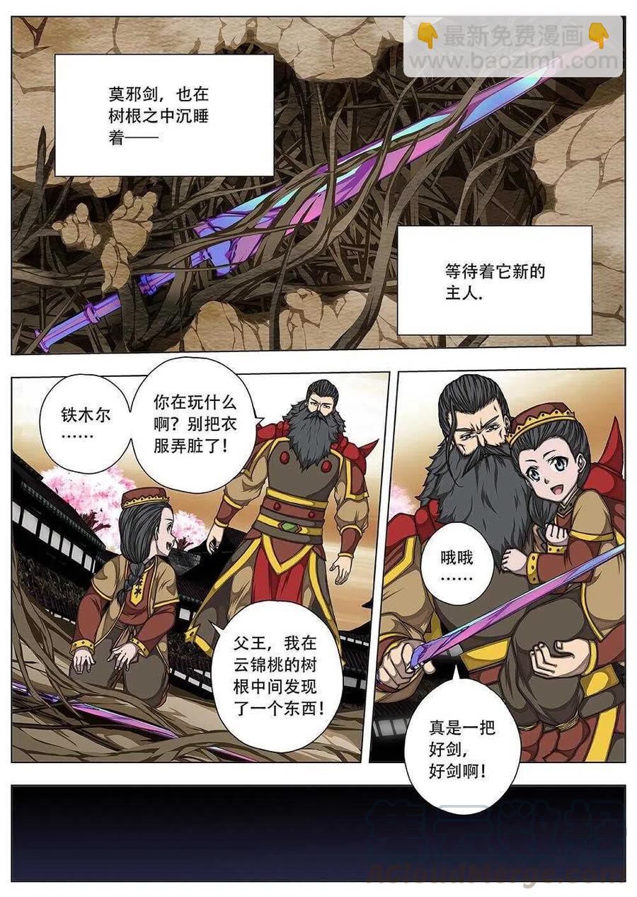 79 沙堡攻防战（六）-第81话