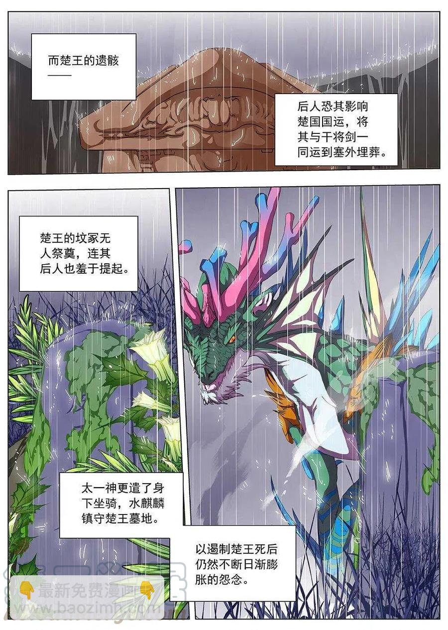 79 沙堡攻防战（六）-第81话