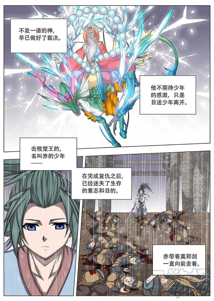 79 沙堡攻防战（六）-第81话