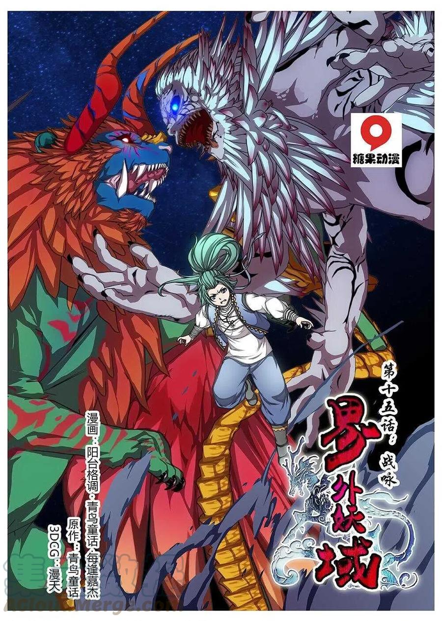 81 战咏（一）-第83话