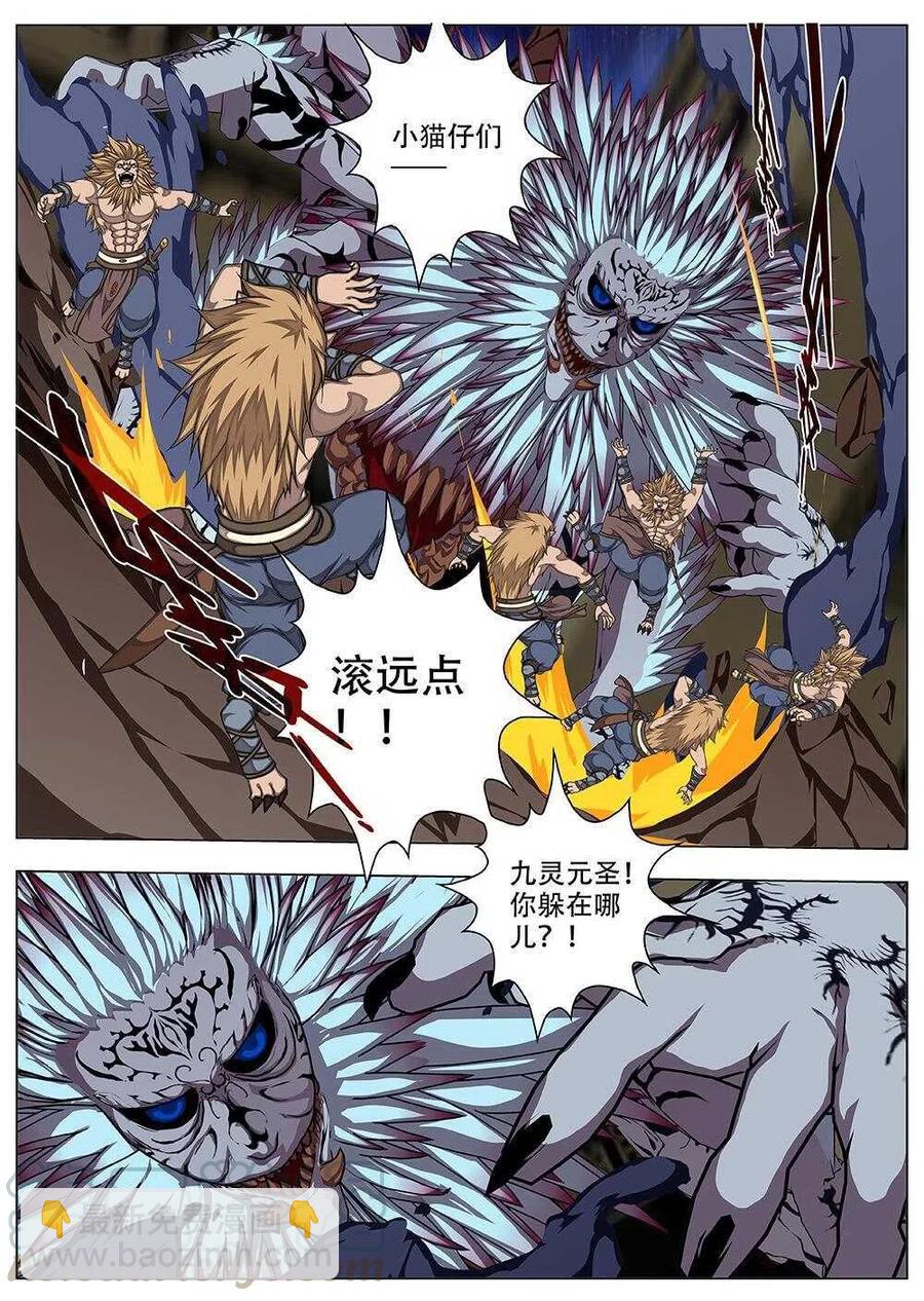 81 战咏（一）-第83话