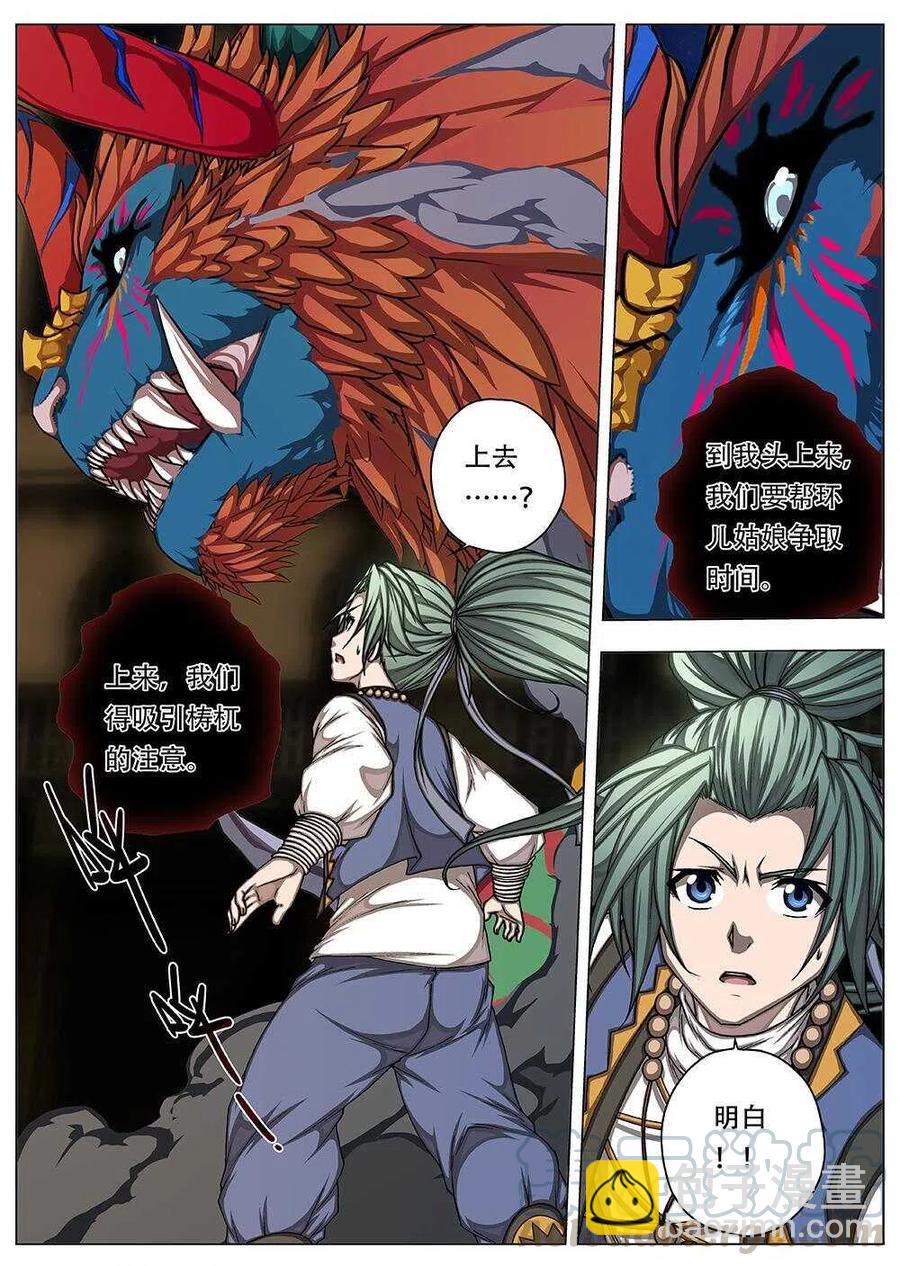 81 战咏（一）-第83话