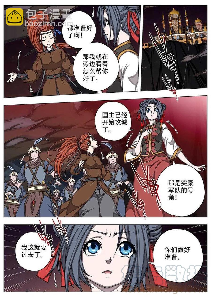 81 战咏（一）-第83话