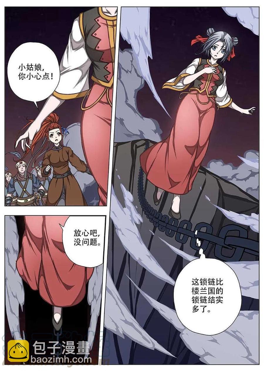 81 战咏（一）-第83话