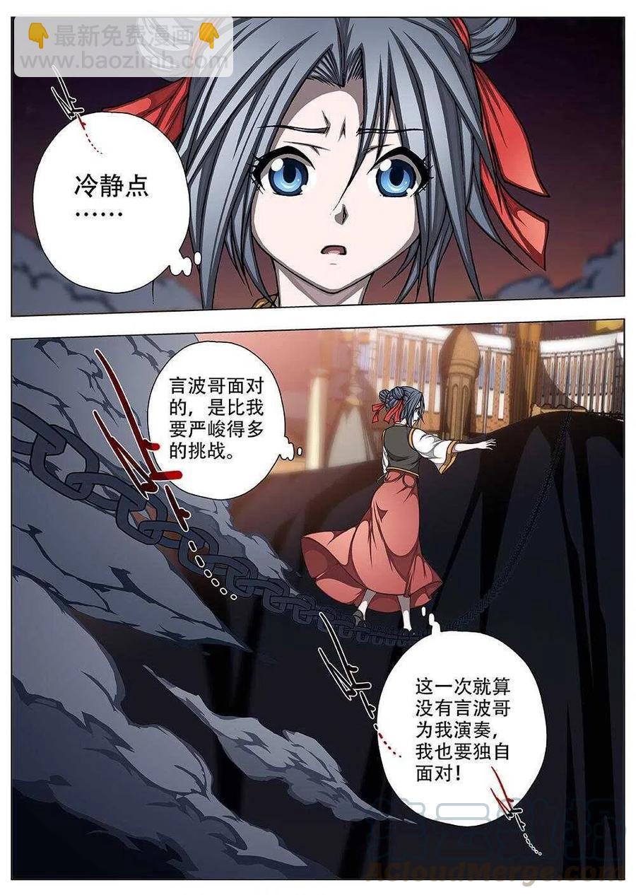 81 战咏（一）-第83话