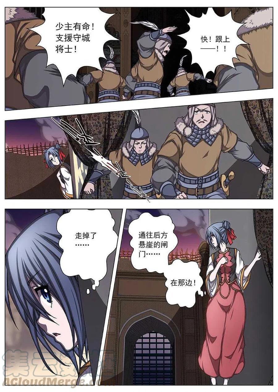 83 战咏（三）-第85话