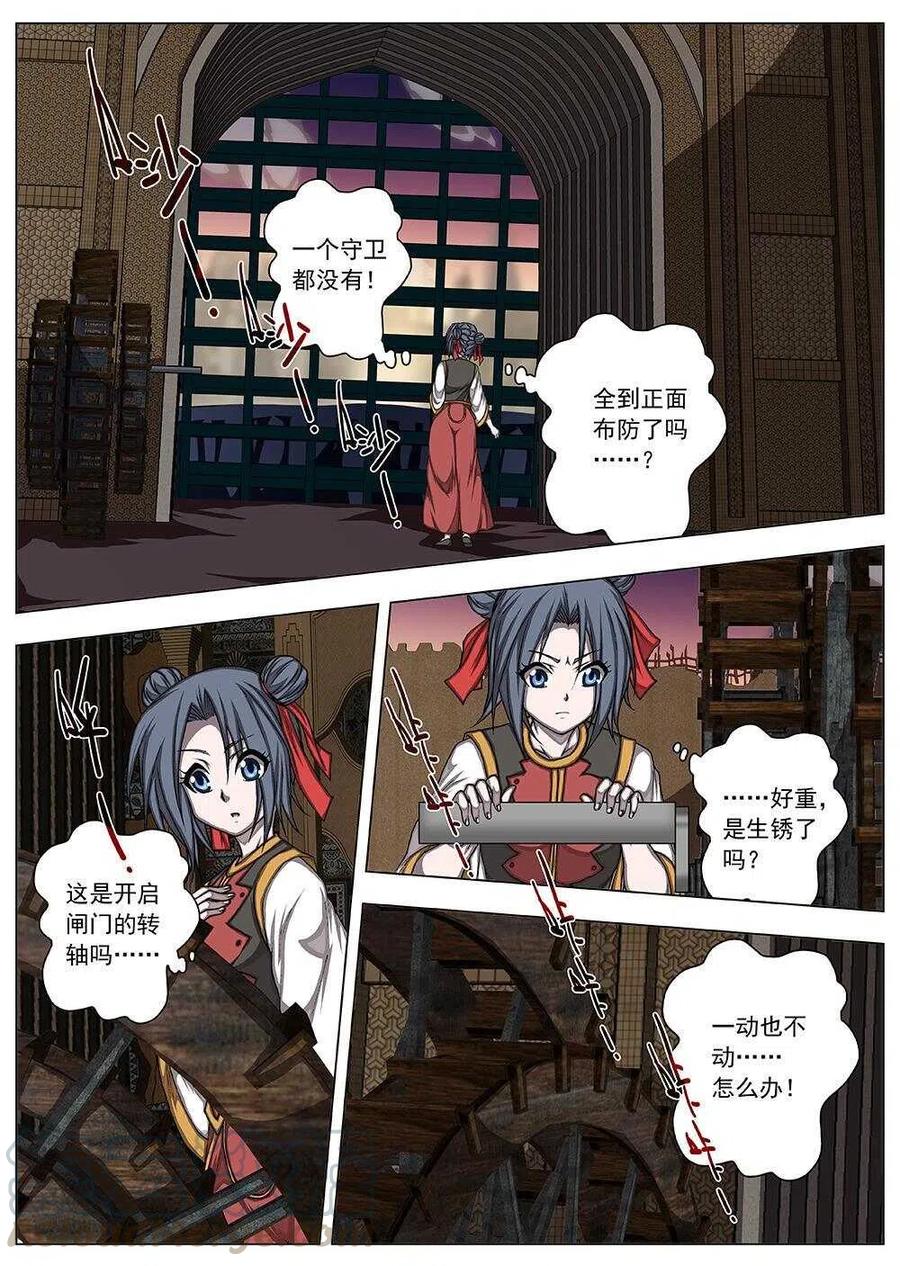 83 战咏（三）-第85话