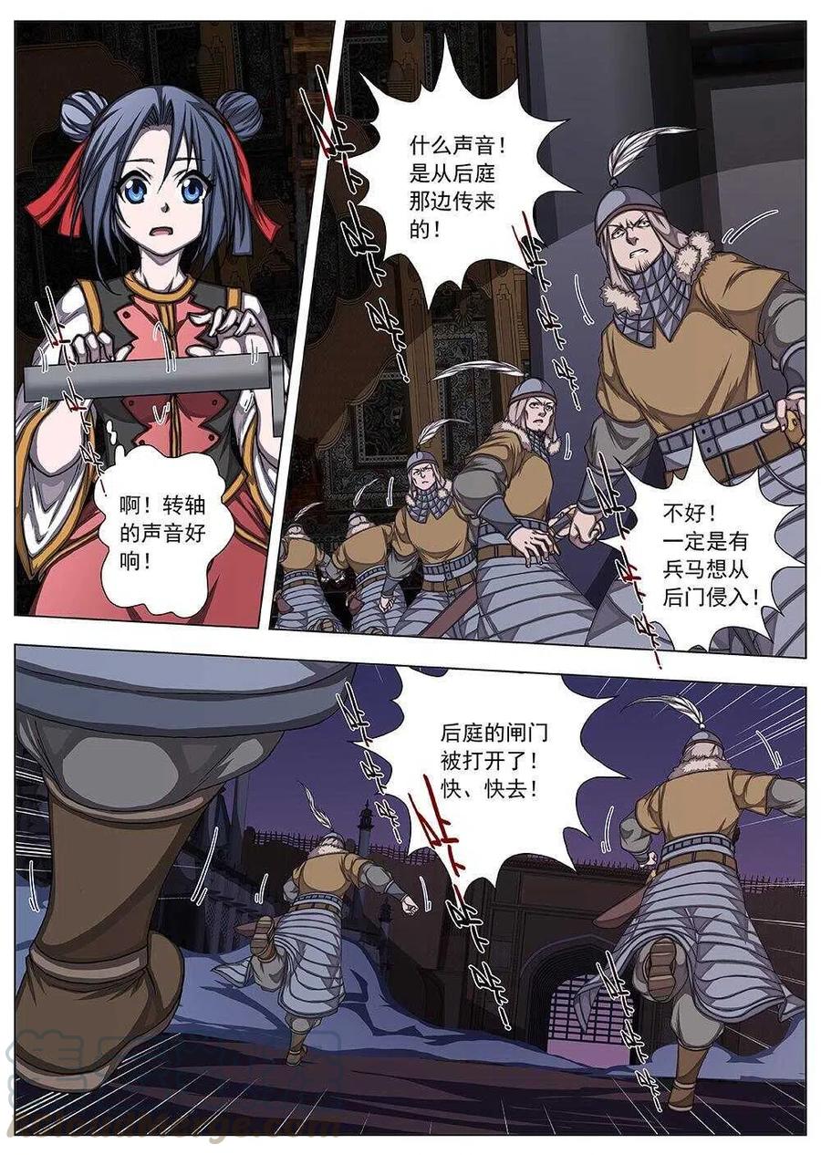 83 战咏（三）-第85话