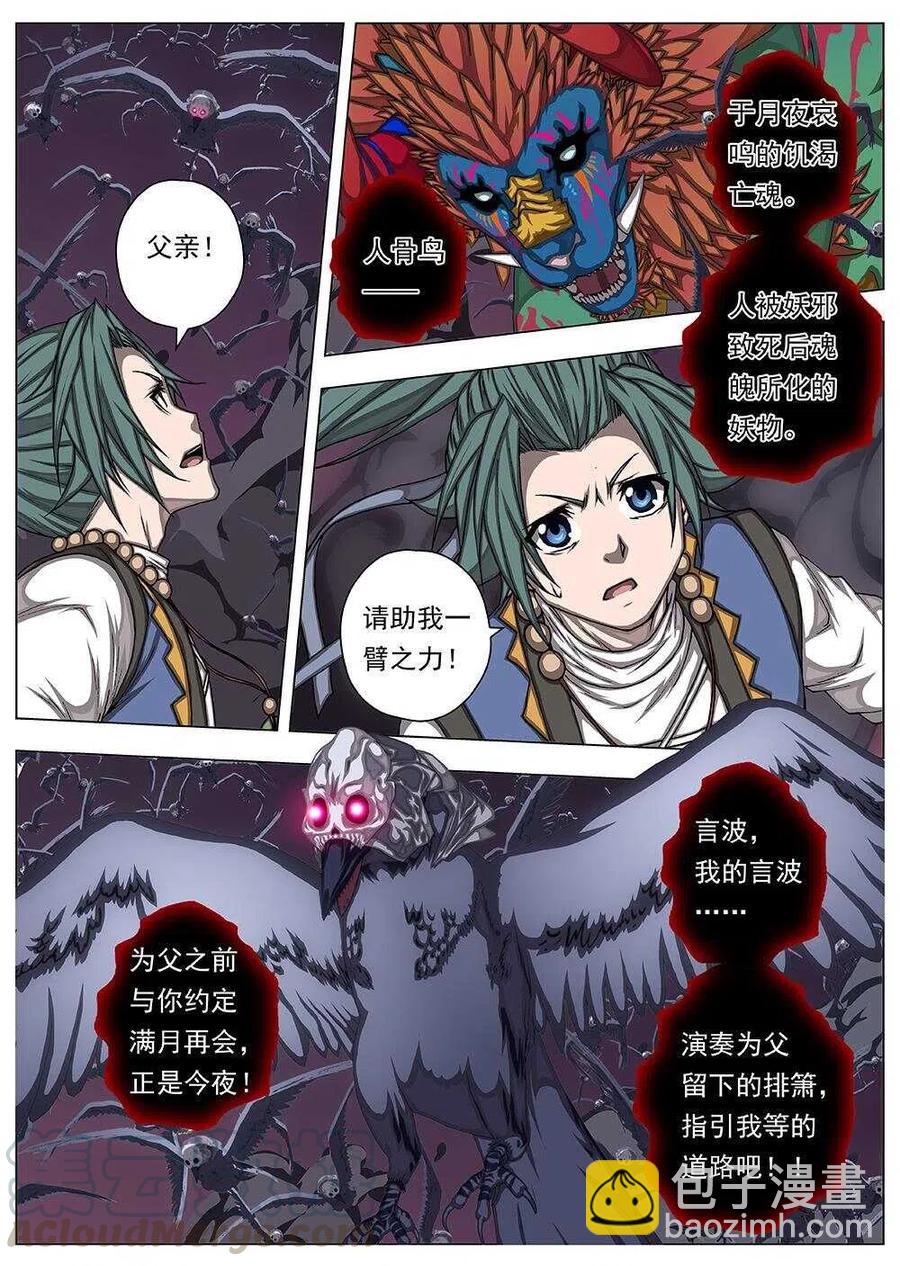 83 战咏（三）-第85话