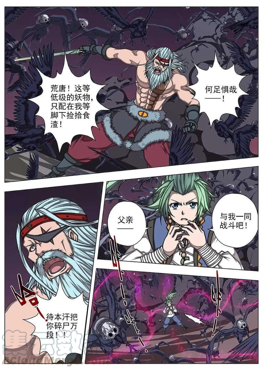 83 战咏（三）-第85话