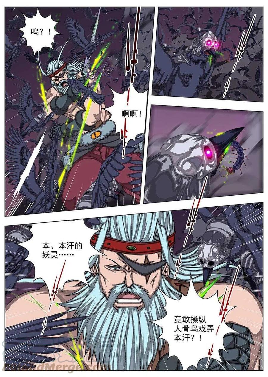 83 战咏（三）-第85话