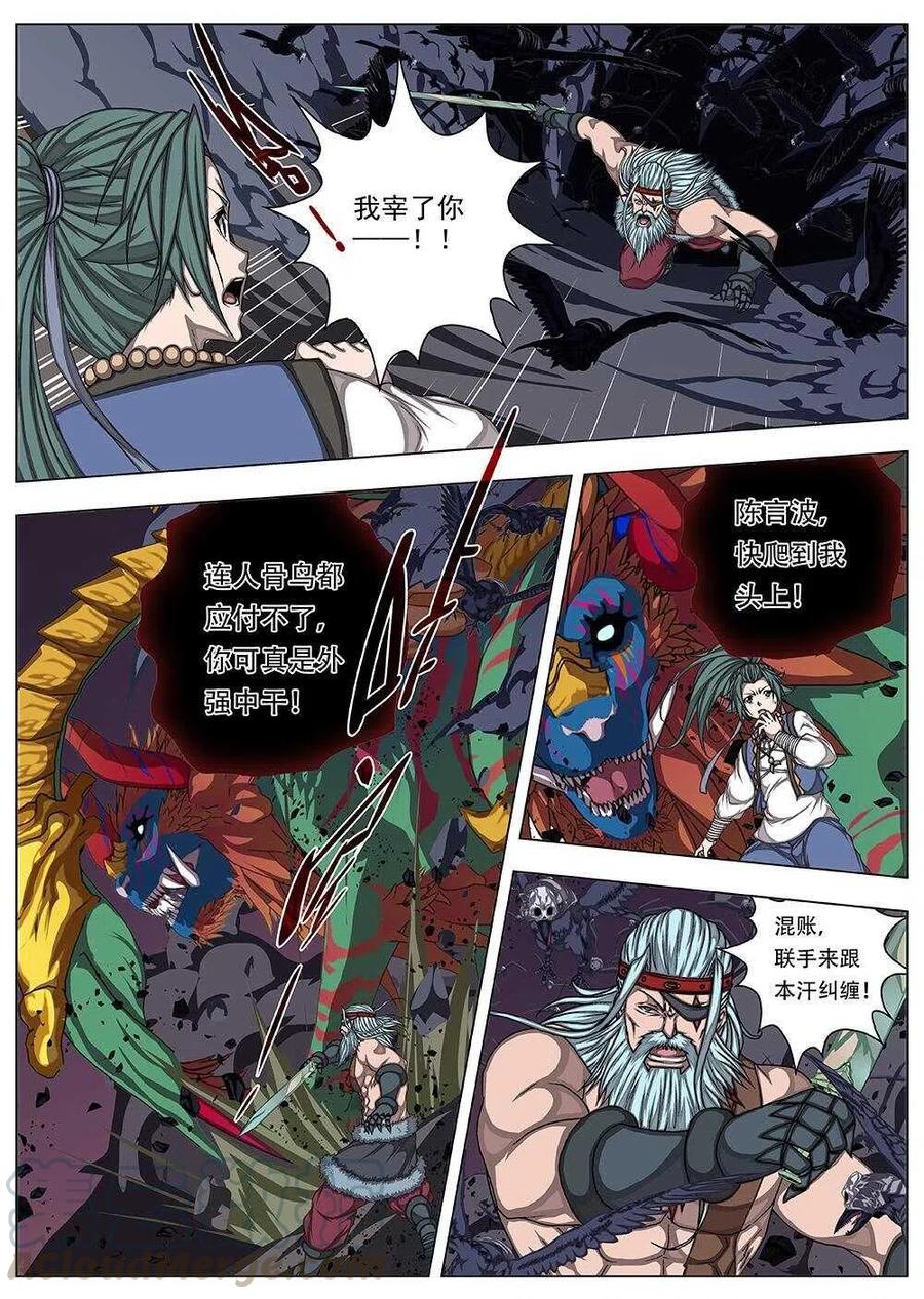 83 战咏（三）-第85话