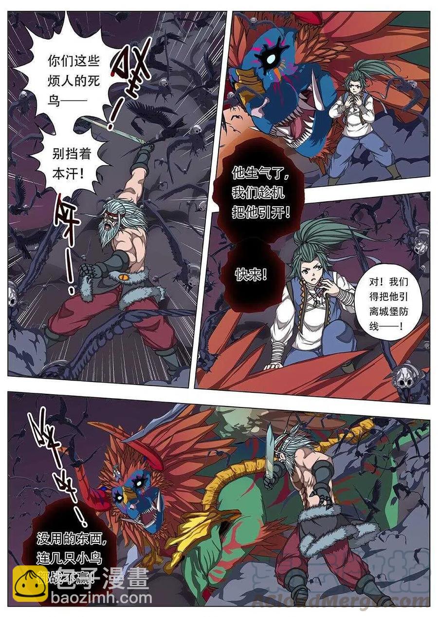 83 战咏（三）-第85话