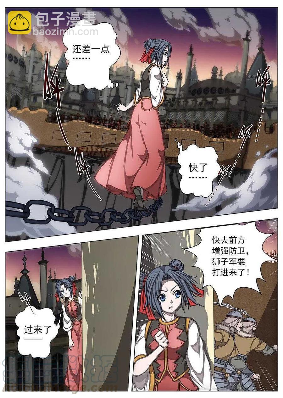 83 战咏（三）-第85话