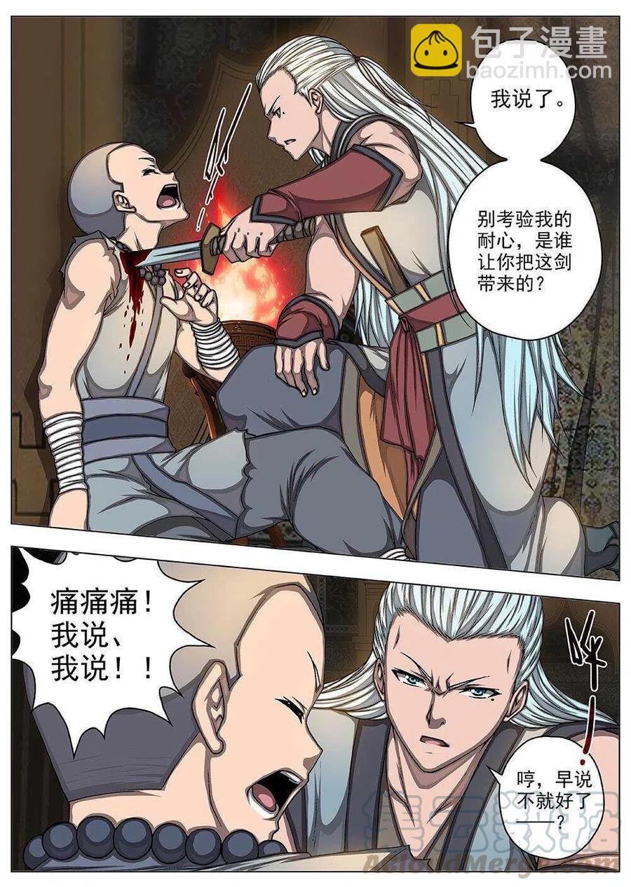 85 战咏（五）-第87话