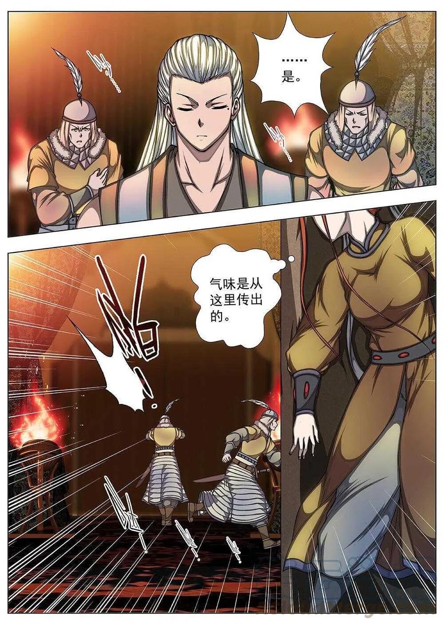 85 战咏（五）-第87话