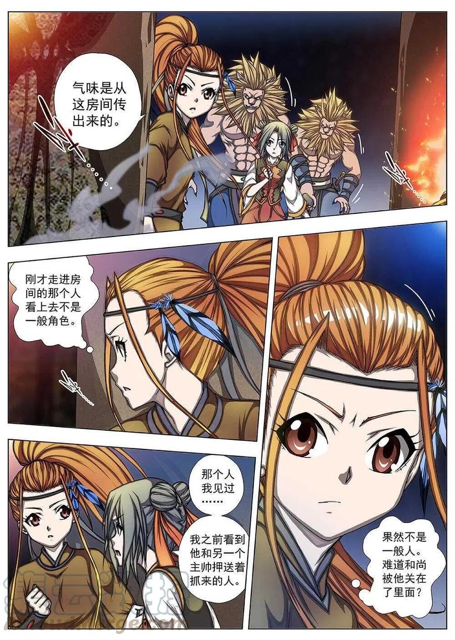 85 战咏（五）-第87话