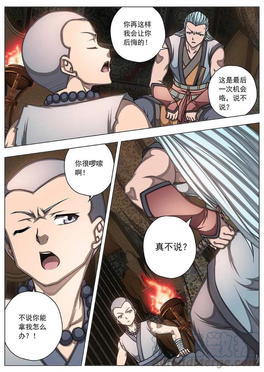 85 战咏（五）-第87话