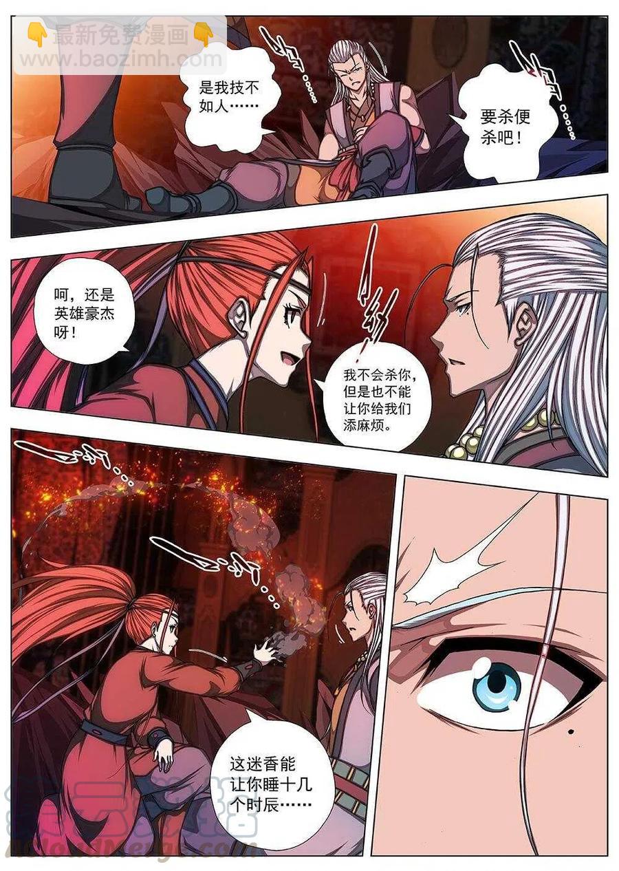 87 战咏（七）-第89话