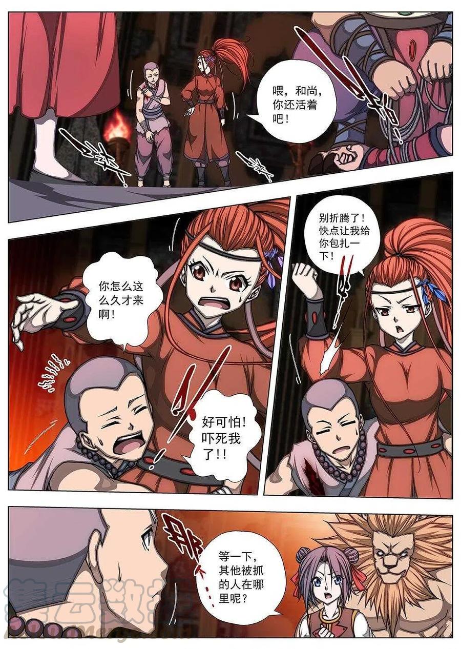 87 战咏（七）-第89话