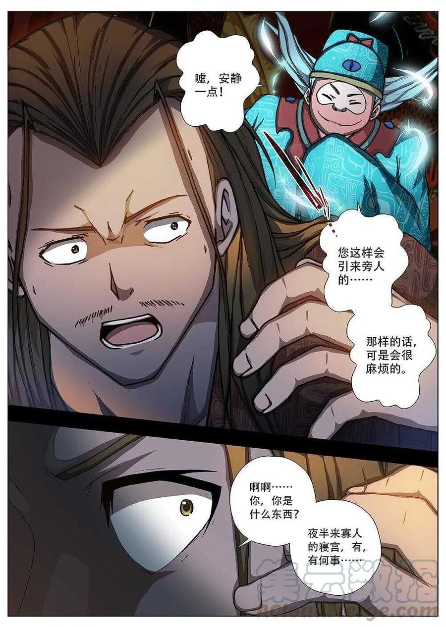 91 玄武门之变&middot;前篇（二）-第93话