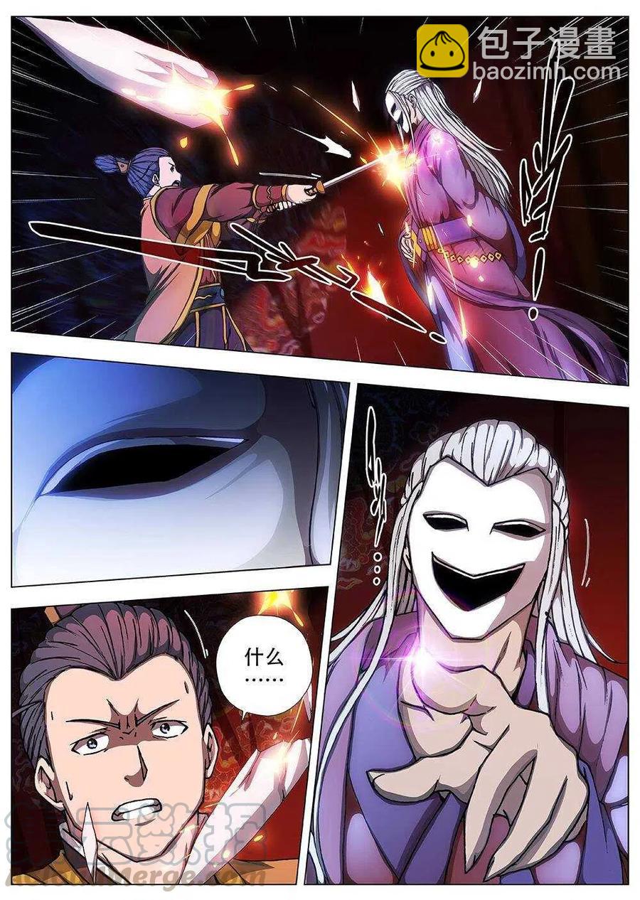 95 玄武门之变&middot;前篇(六）-第97话