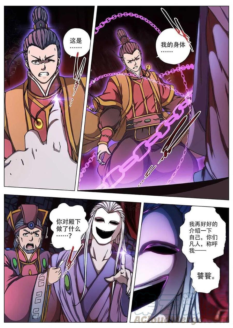 95 玄武门之变&middot;前篇(六）-第97话