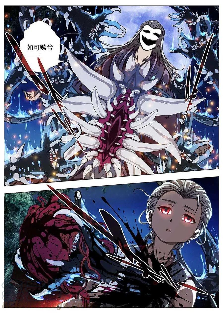 97 玄武门之变&middot;前篇(八）-第99话