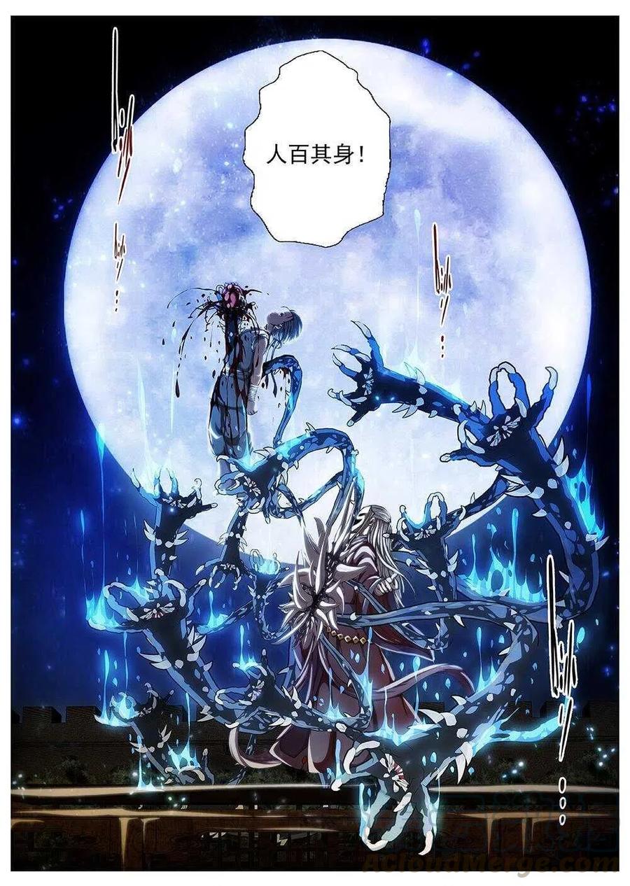 97 玄武门之变&middot;前篇(八）-第99话