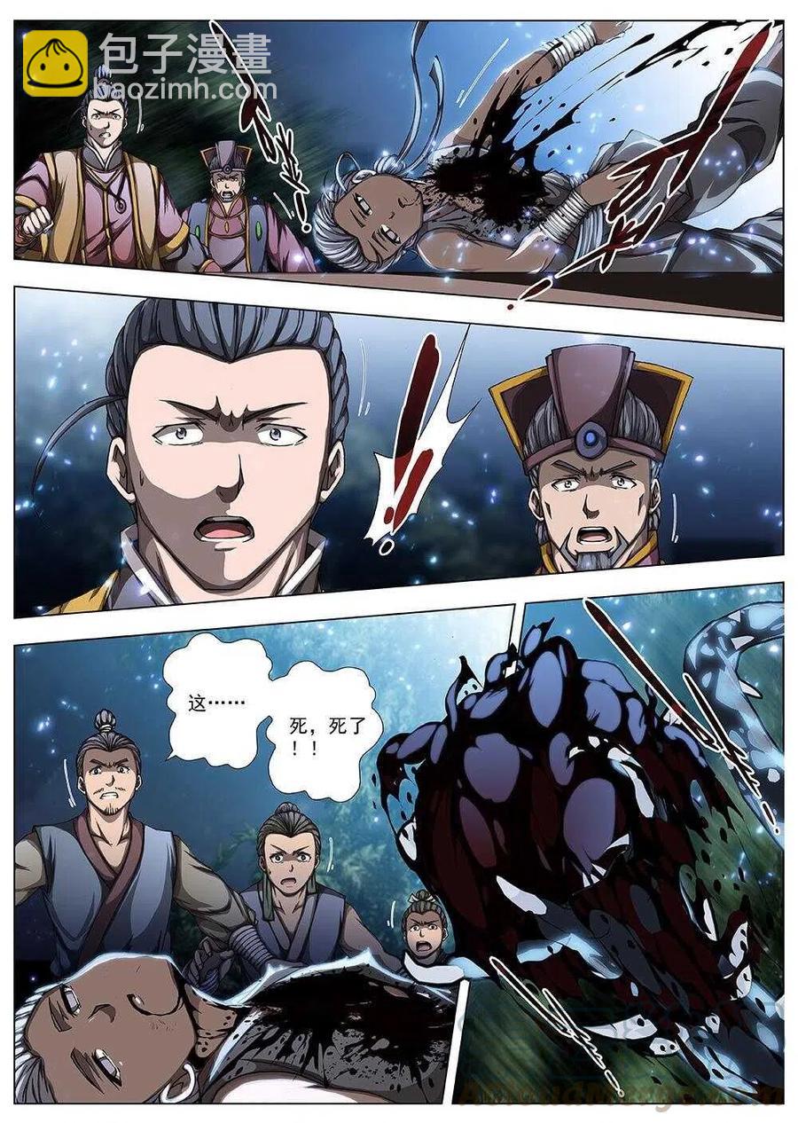 97 玄武门之变&middot;前篇(八）-第99话