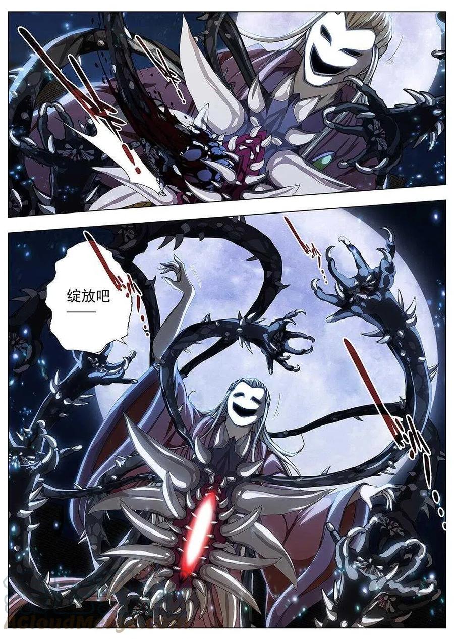 97 玄武门之变&middot;前篇(八）-第99话