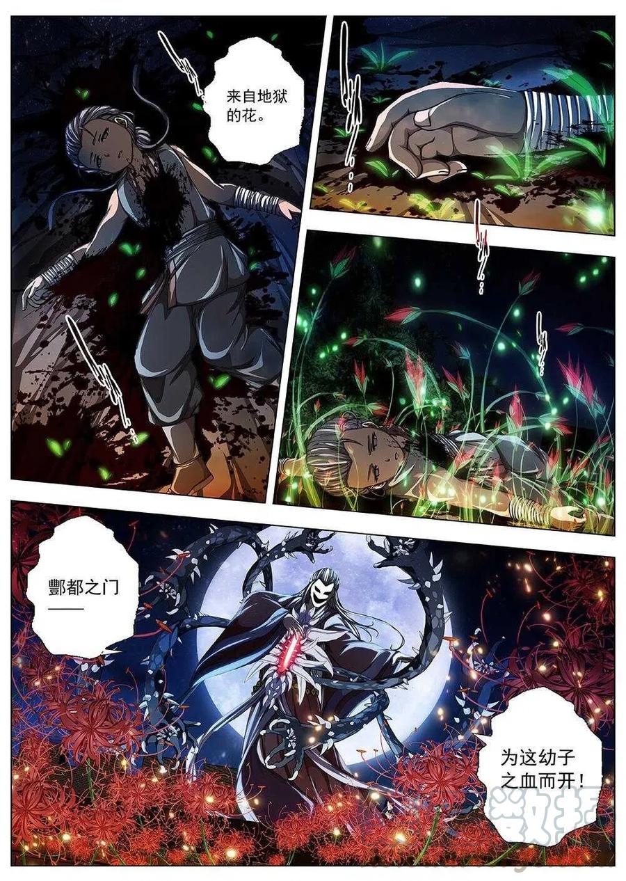 97 玄武门之变&middot;前篇(八）-第99话